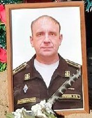 Alexander Trusov