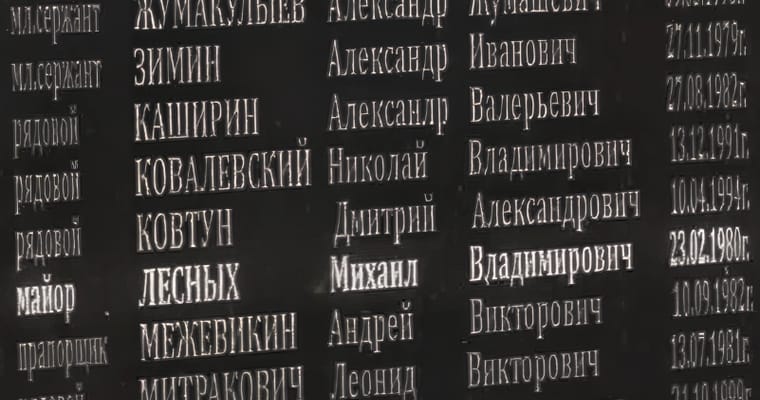 Mikhail Lesnykh